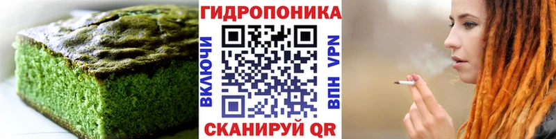 Еда ТГК марихуана  Урюпинск 