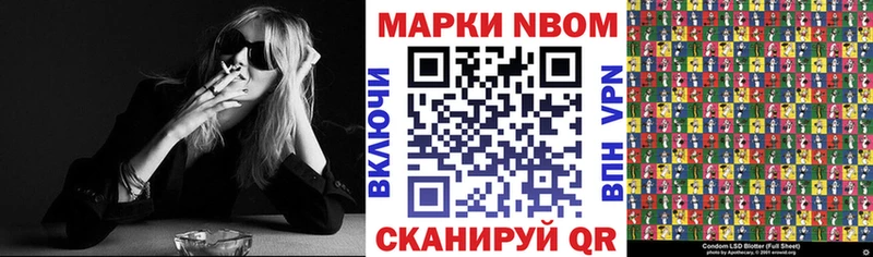 Марки 25I-NBOMe 1,8мг  Урюпинск 
